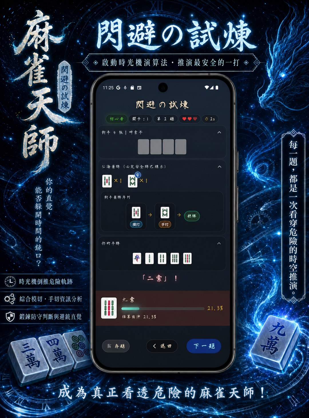 切牌倒轉 screenshot