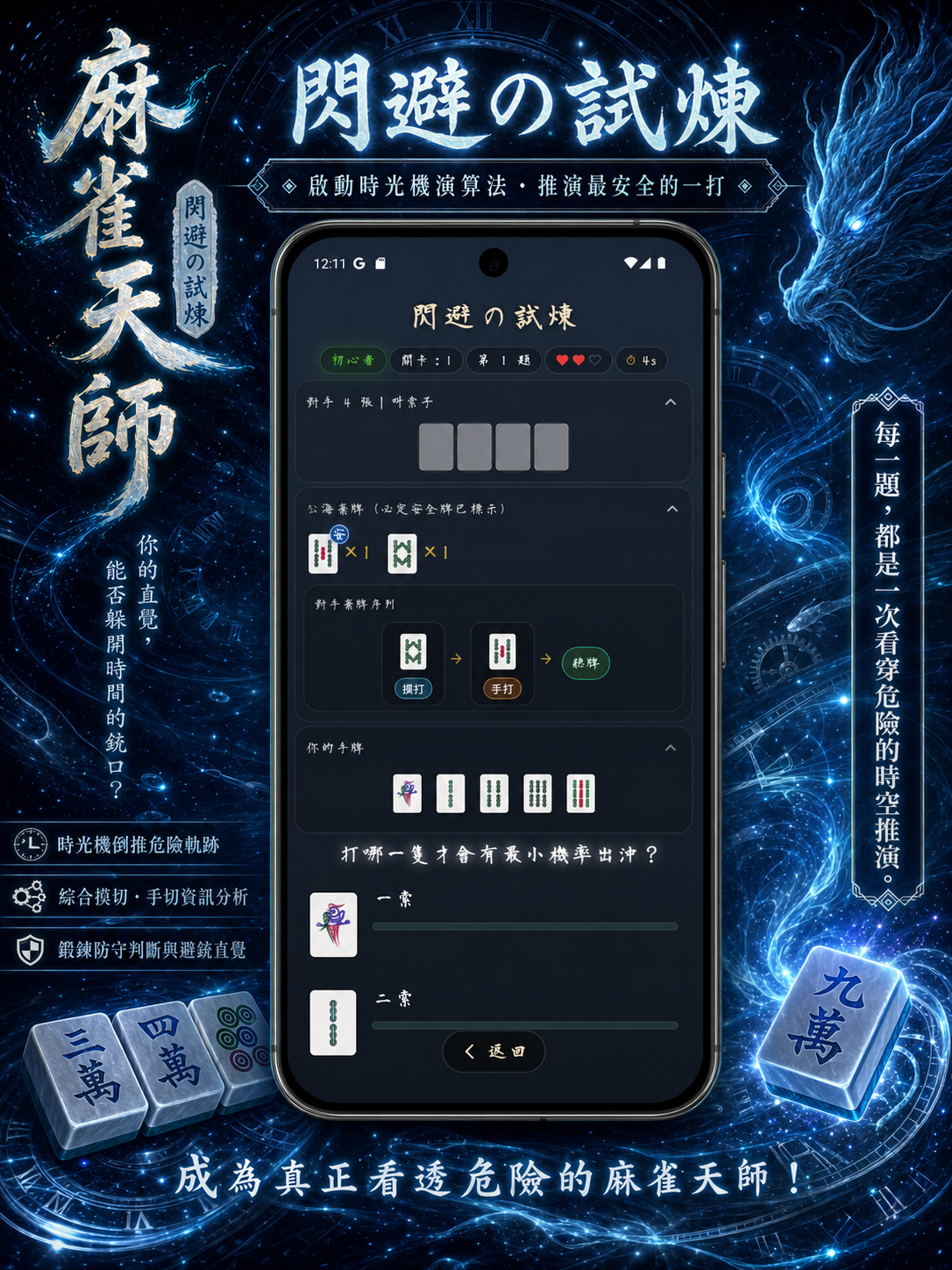 實戰題目 screenshot