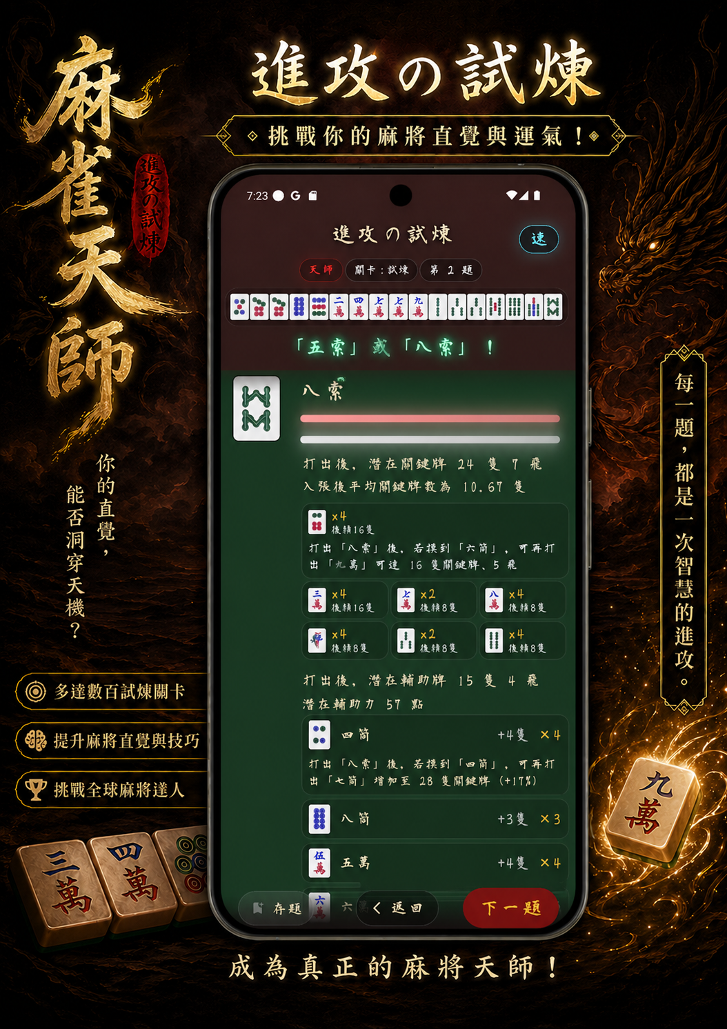 入張分析 screenshot