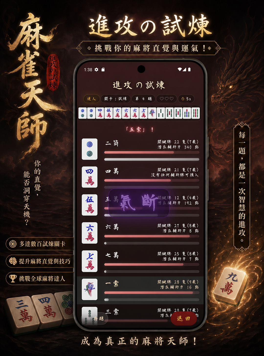 即時判斷 screenshot