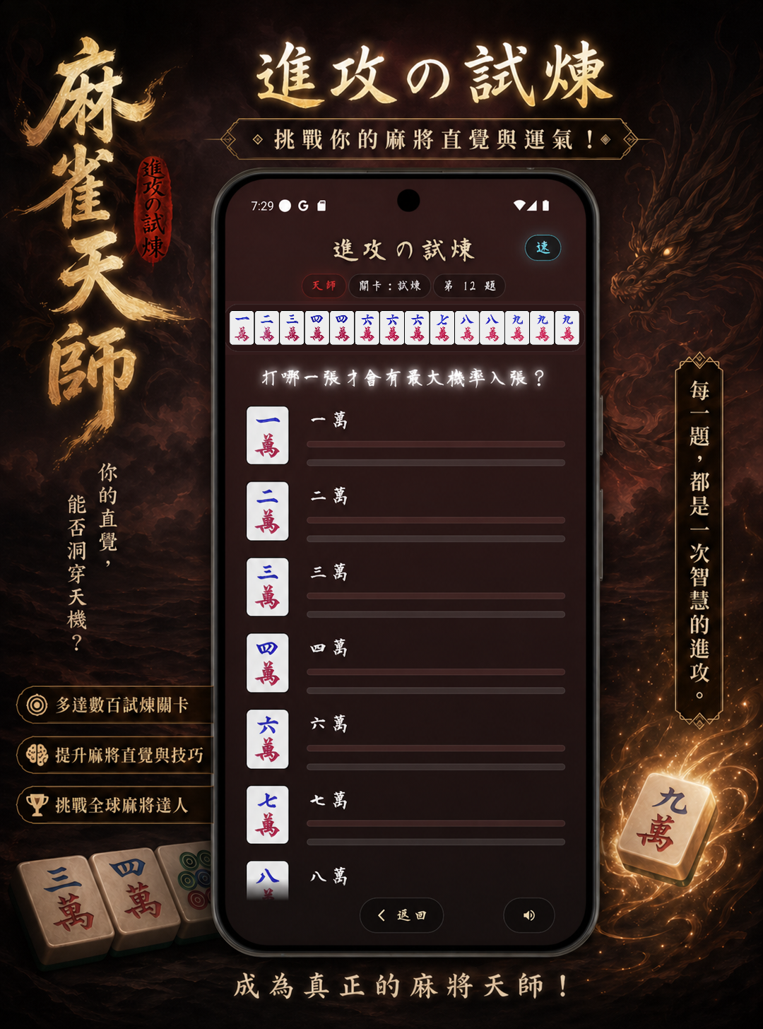 實戰題目 screenshot